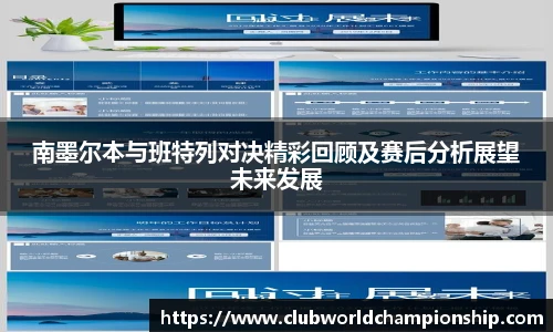 世预赛投注