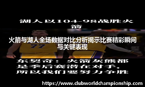 世预赛直播