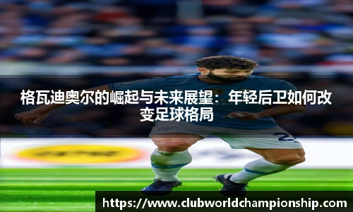 世预赛投注