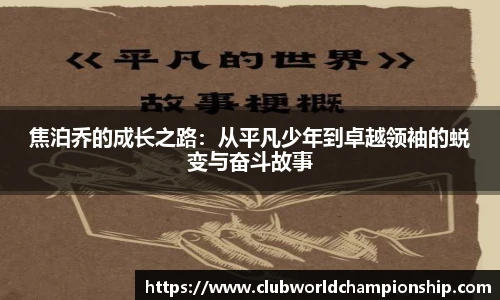 世预赛投注