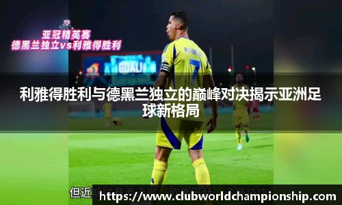 世预赛直播