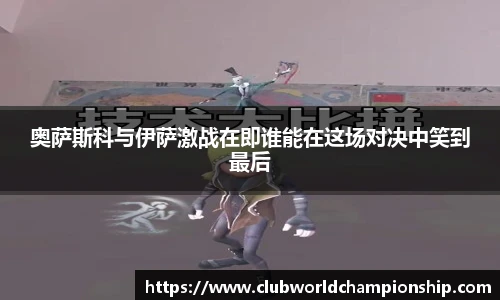 世预赛直播
