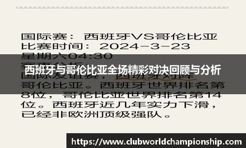世预赛买球